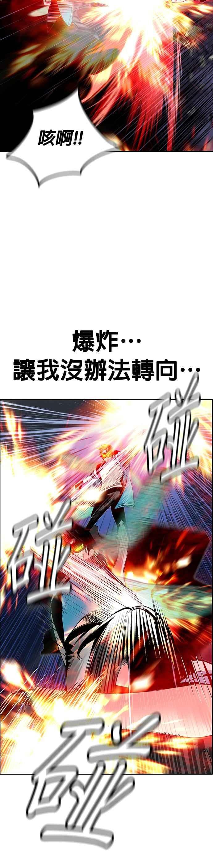 丛林果汁 - 第61话 - 第30张图