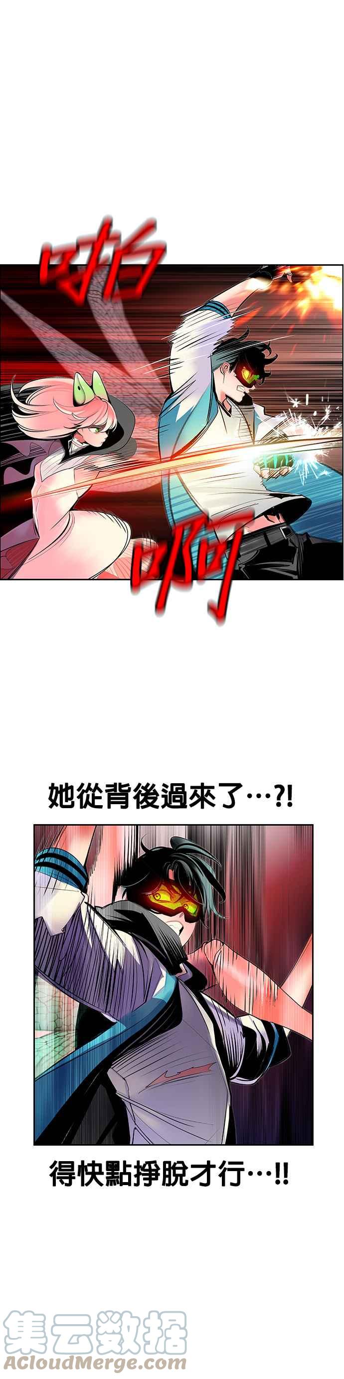 丛林果汁 - 第61话 - 第31张图