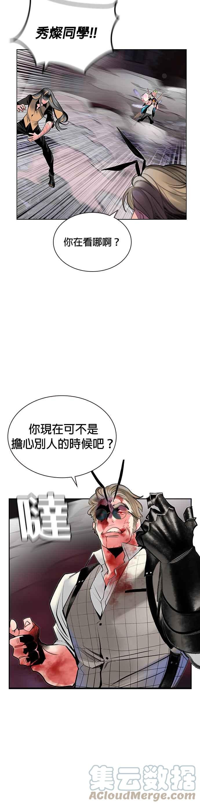 丛林果汁 - 第61话 - 第34张图