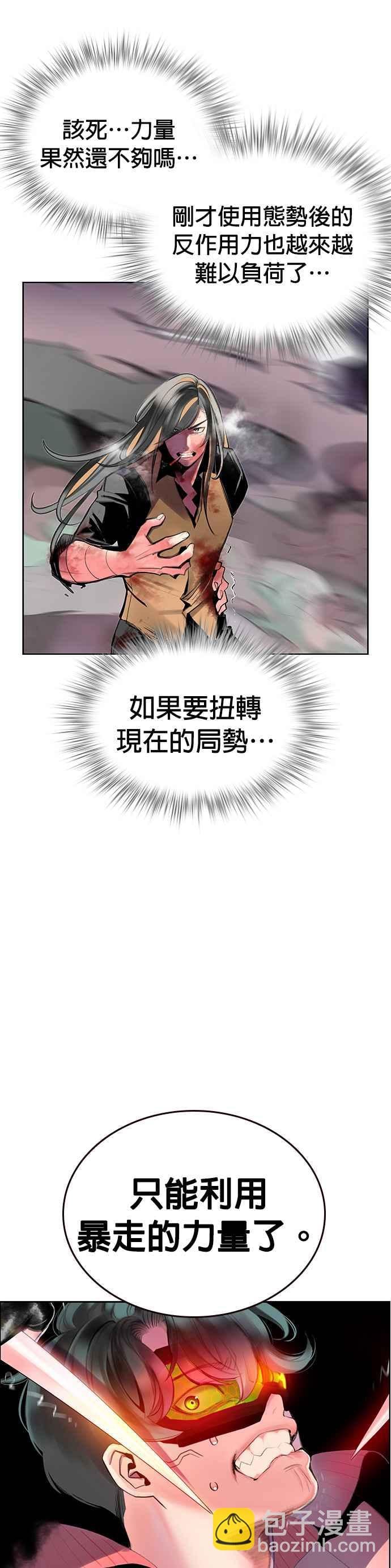 丛林果汁 - 第61话 - 第35张图