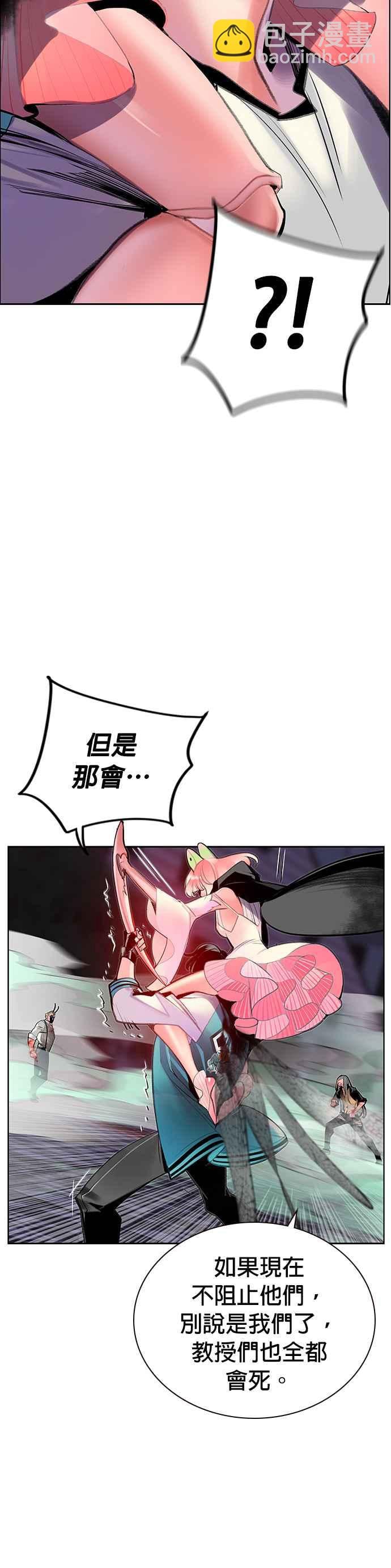 丛林果汁 - 第61话 - 第36张图