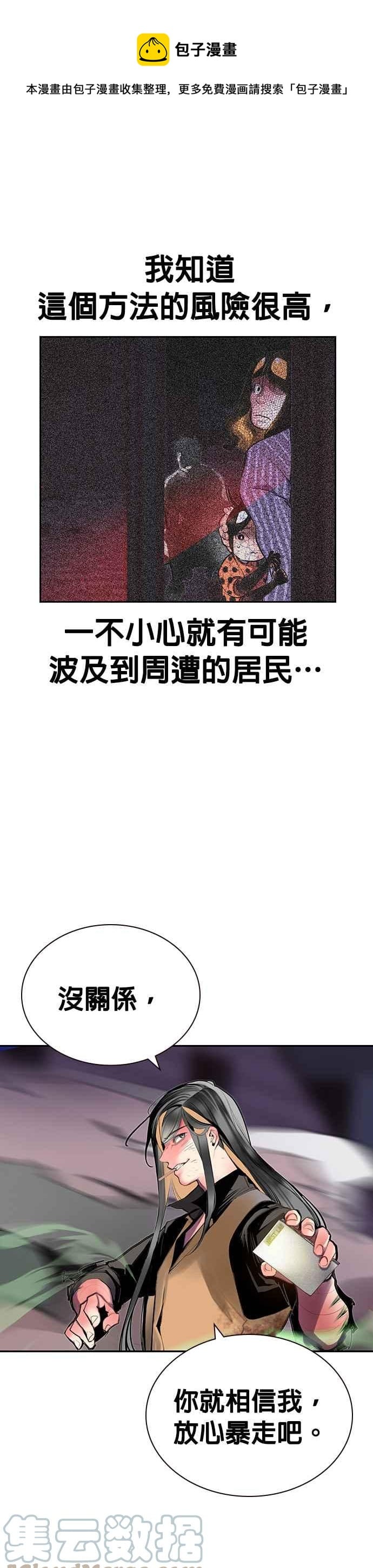 丛林果汁 - 第61话 - 第37张图