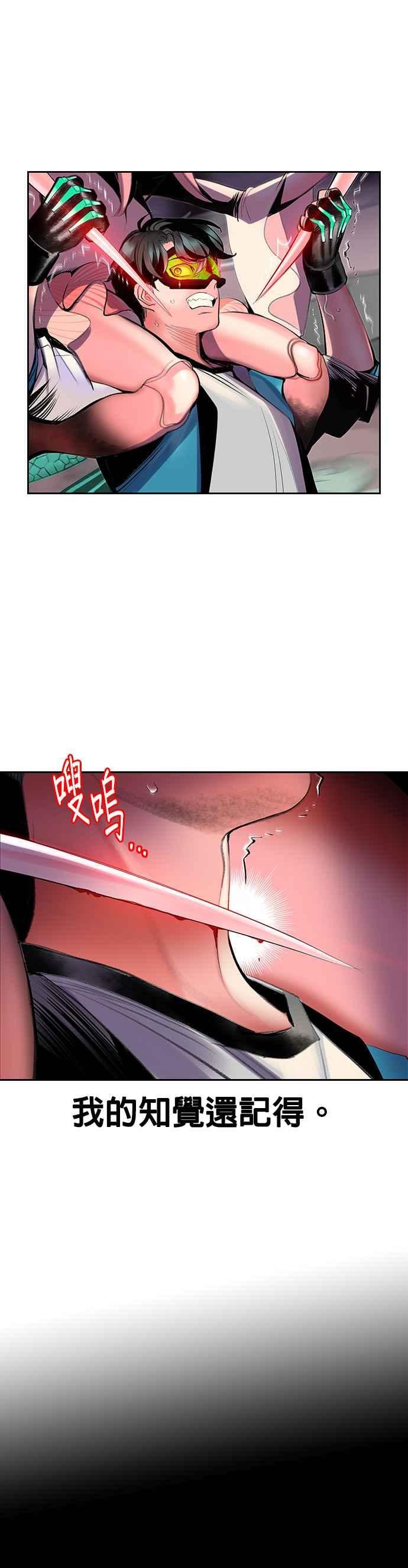 丛林果汁 - 第61话 - 第38张图