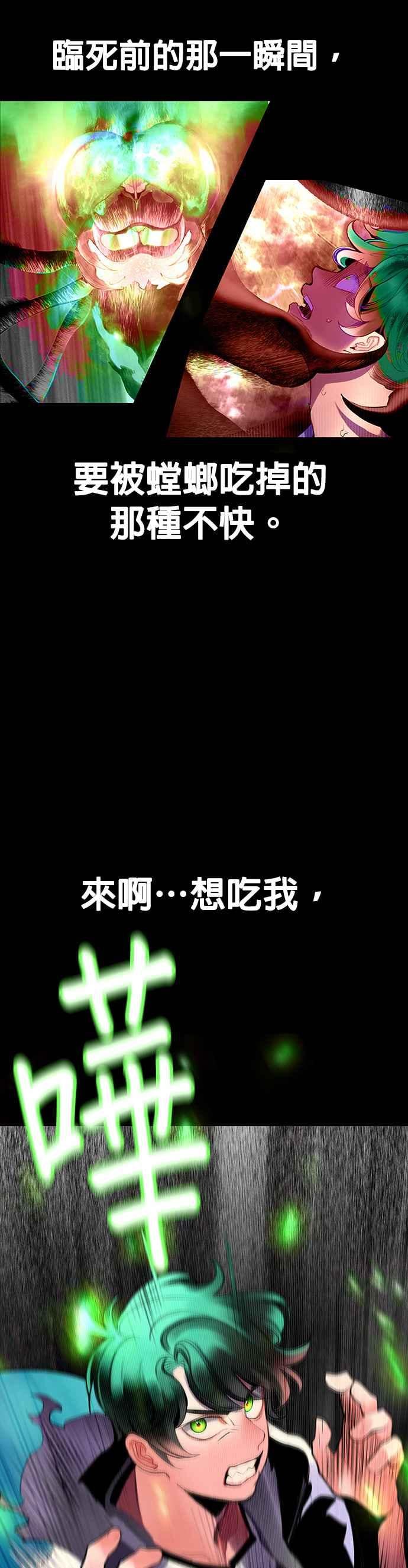 丛林果汁 - 第61话 - 第39张图