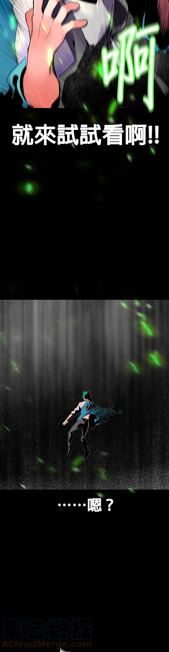 丛林果汁 - 第61话 - 第40张图