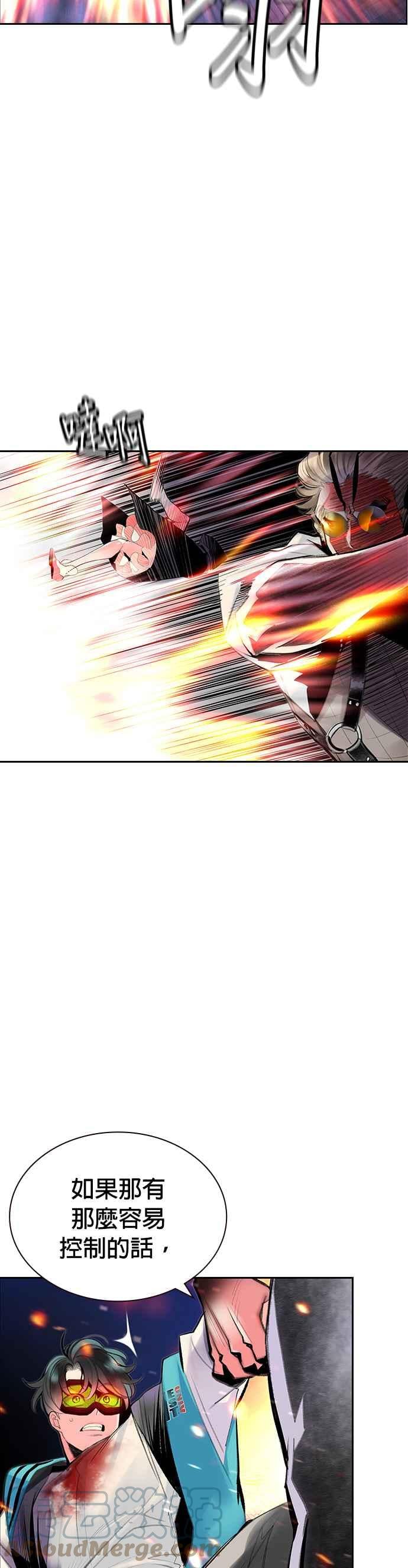 丛林果汁 - 第61话 - 第43张图