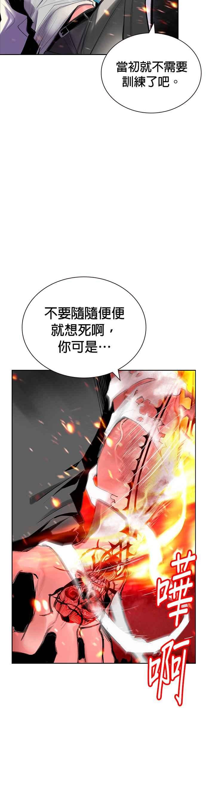 丛林果汁 - 第61话 - 第44张图