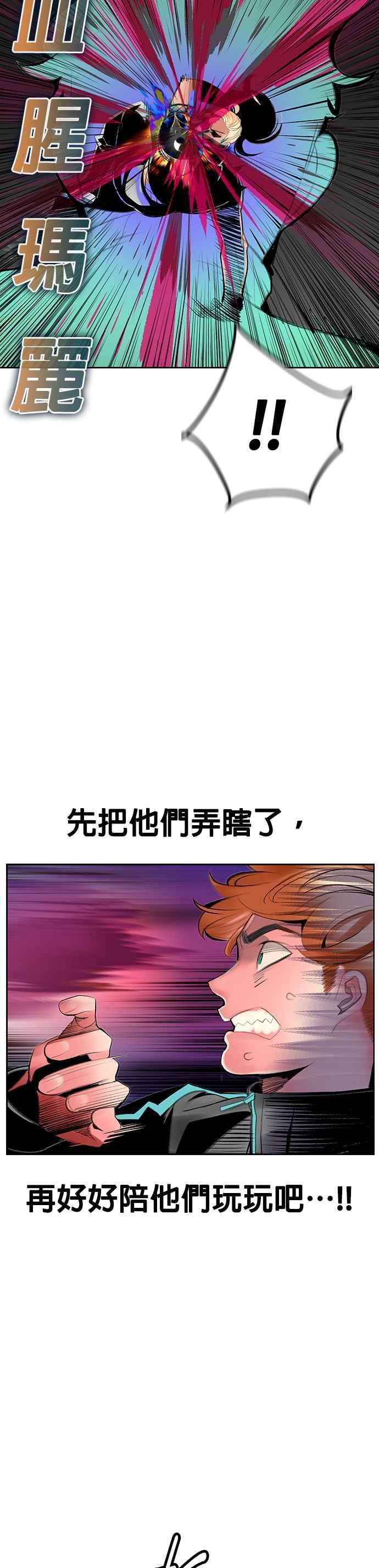 丛林果汁 - 第61话 - 第6张图