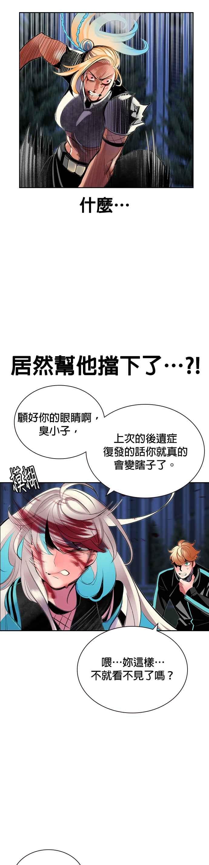 丛林果汁 - 第61话 - 第8张图