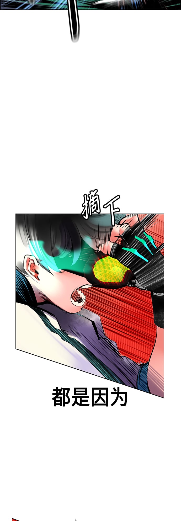 丛林果汁 - 第65话 - 第16张图