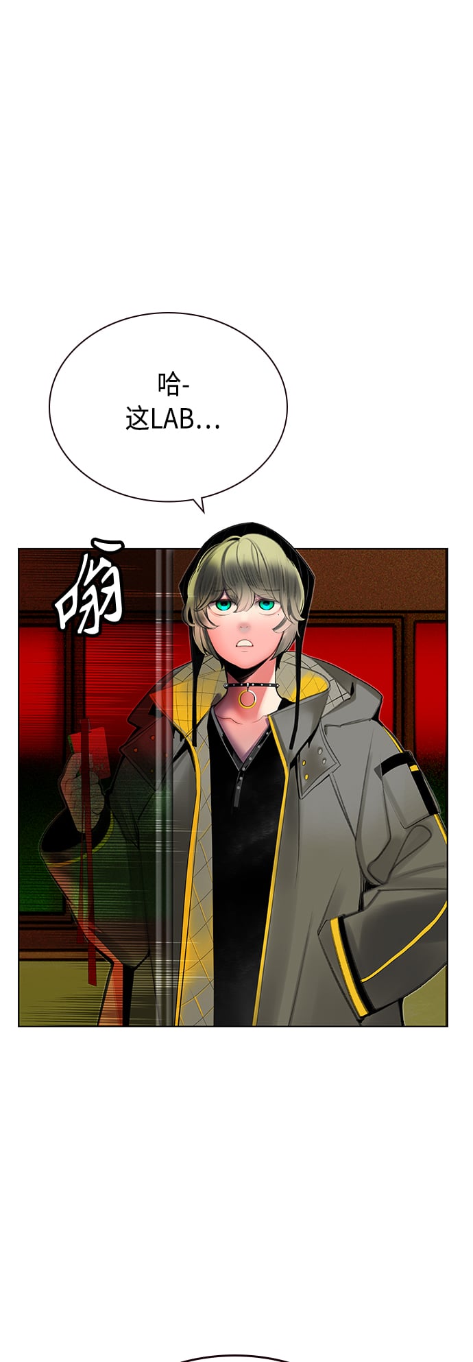 丛林果汁 - 第65话 - 第20张图