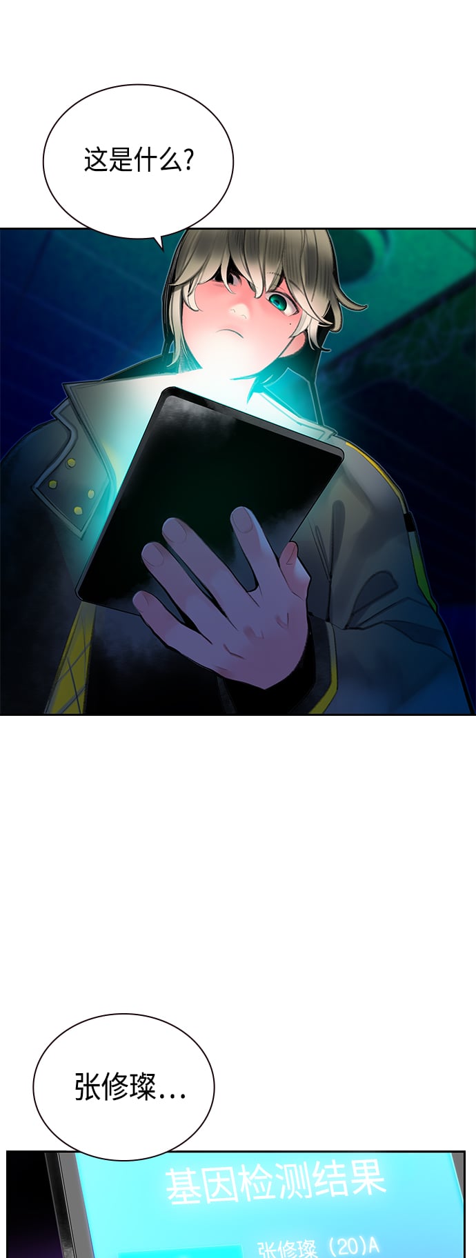 丛林果汁 - 第65话 - 第29张图