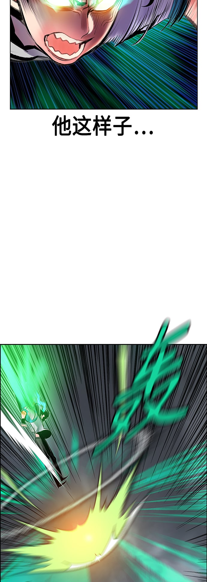 丛林果汁 - 第65话 - 第40张图