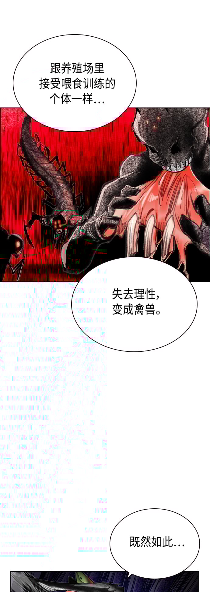 丛林果汁 - 第65话 - 第43张图