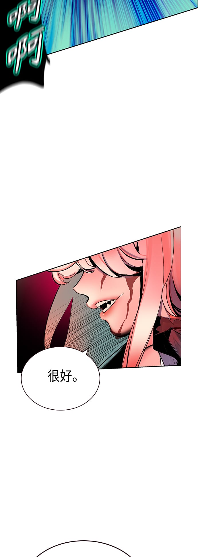 丛林果汁 - 第65话 - 第47张图