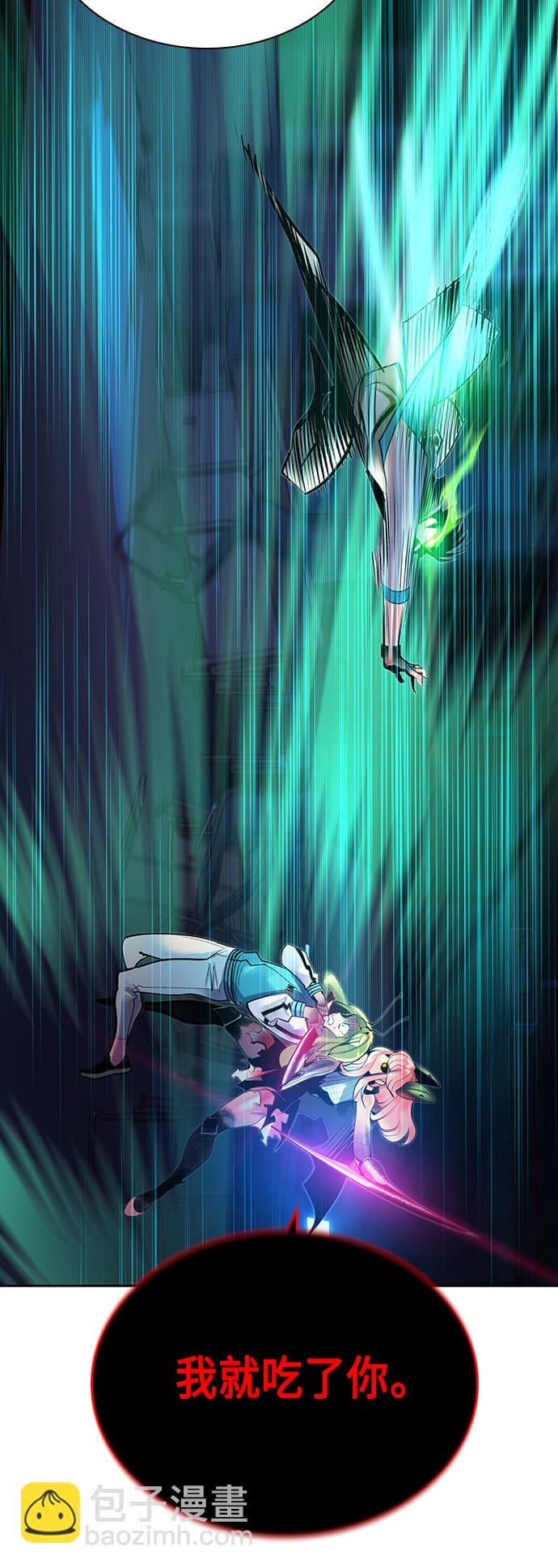 丛林果汁 - 第65话 - 第49张图