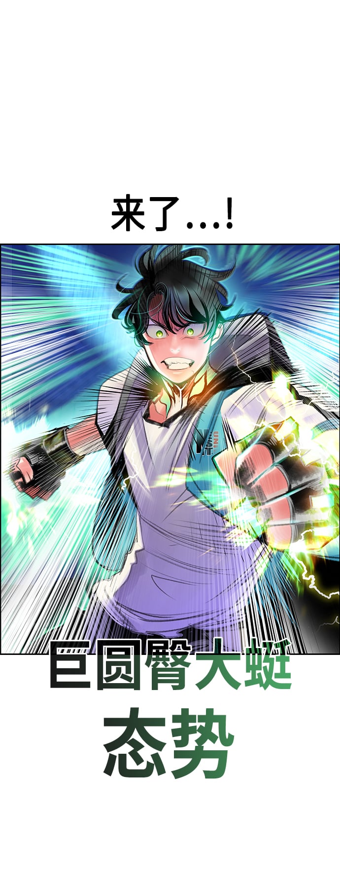 丛林果汁 - 第67话 - 第20张图