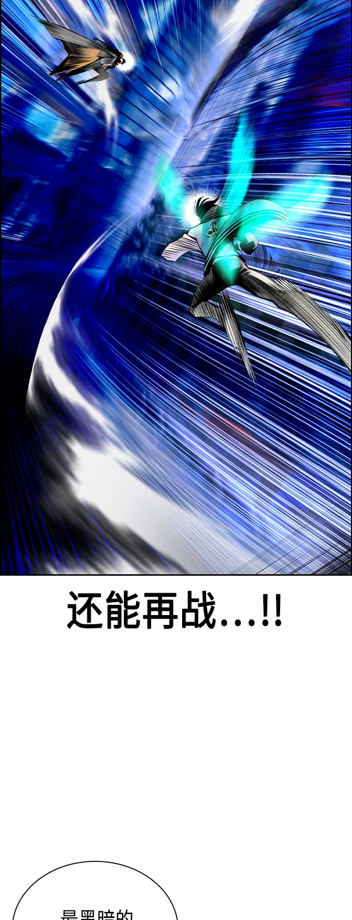 丛林果汁 - 第67话 - 第28张图