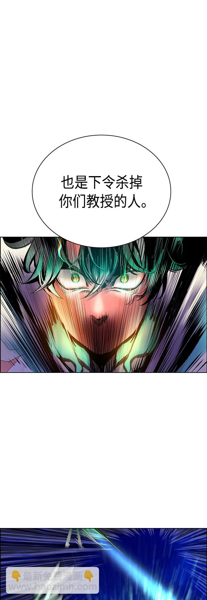 丛林果汁 - 第67话 - 第4张图