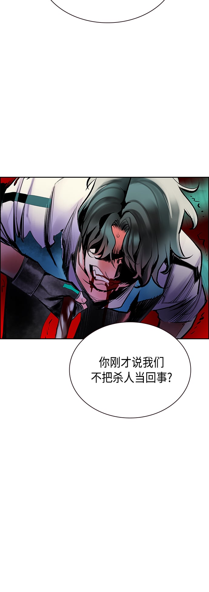 丛林果汁 - 第67话 - 第41张图