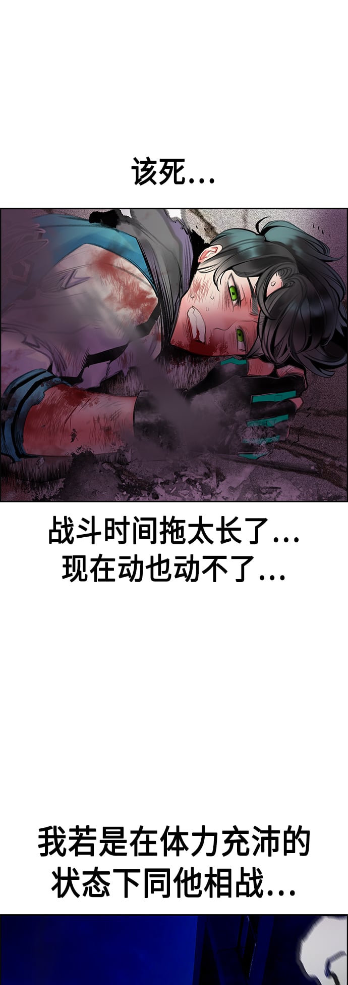 丛林果汁 - 第67话 - 第45张图