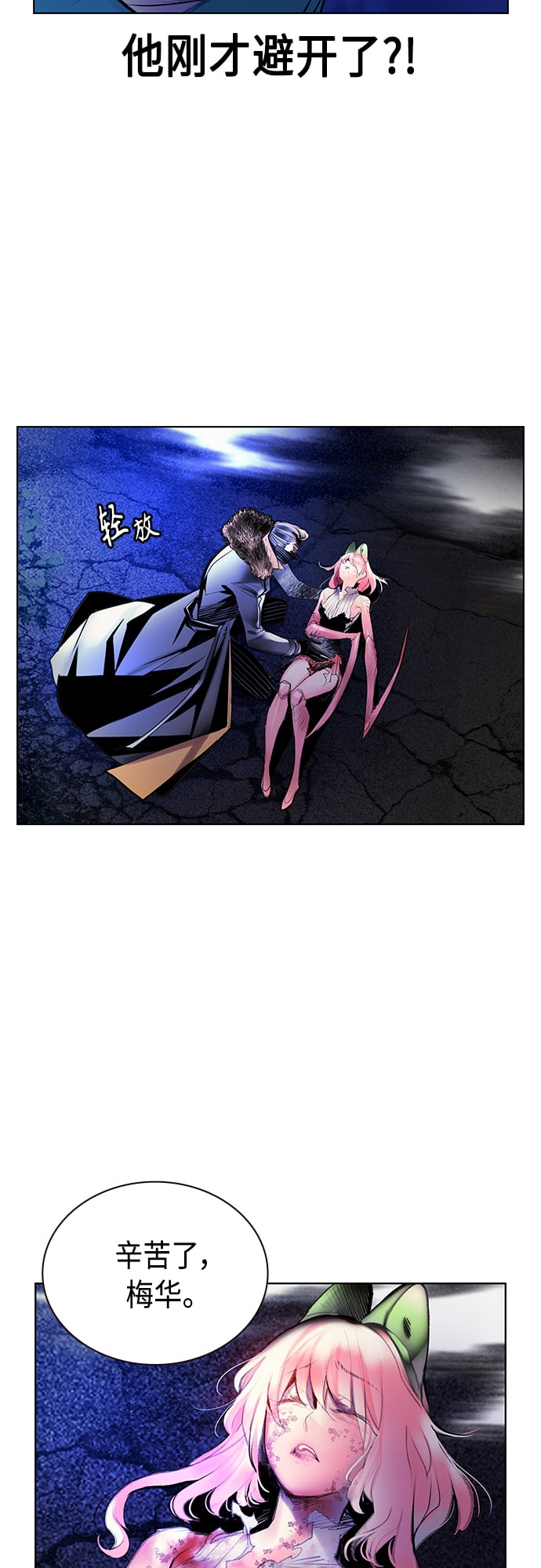 丛林果汁 - 第67话 - 第7张图