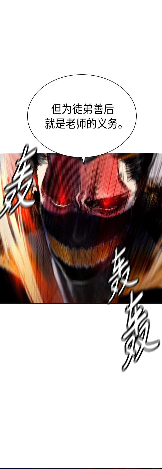 丛林果汁 - 第67话 - 第9张图