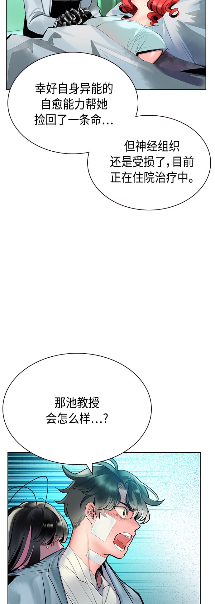 丛林果汁 - 第69话 - 第11张图