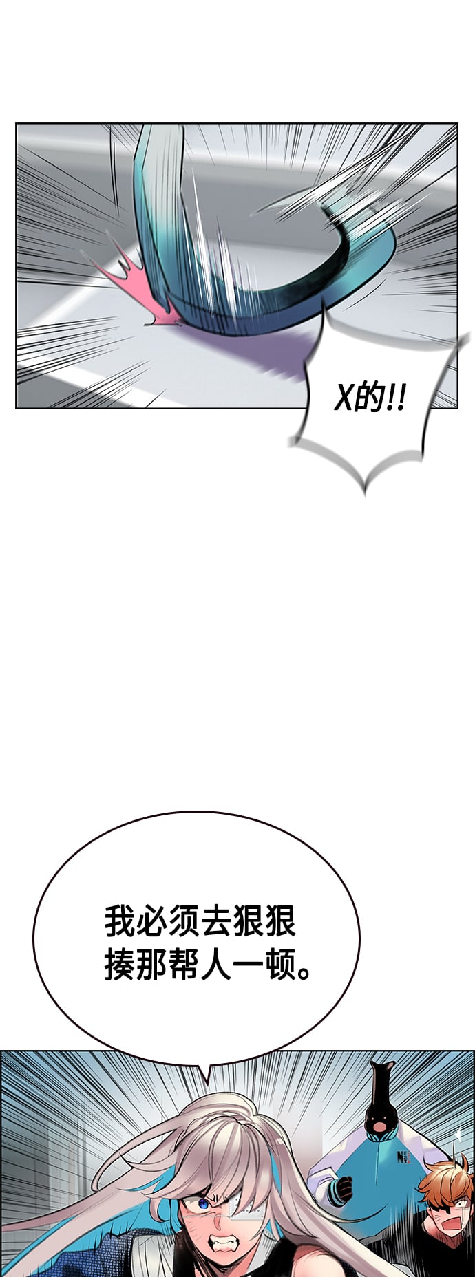 丛林果汁 - 第69话 - 第14张图