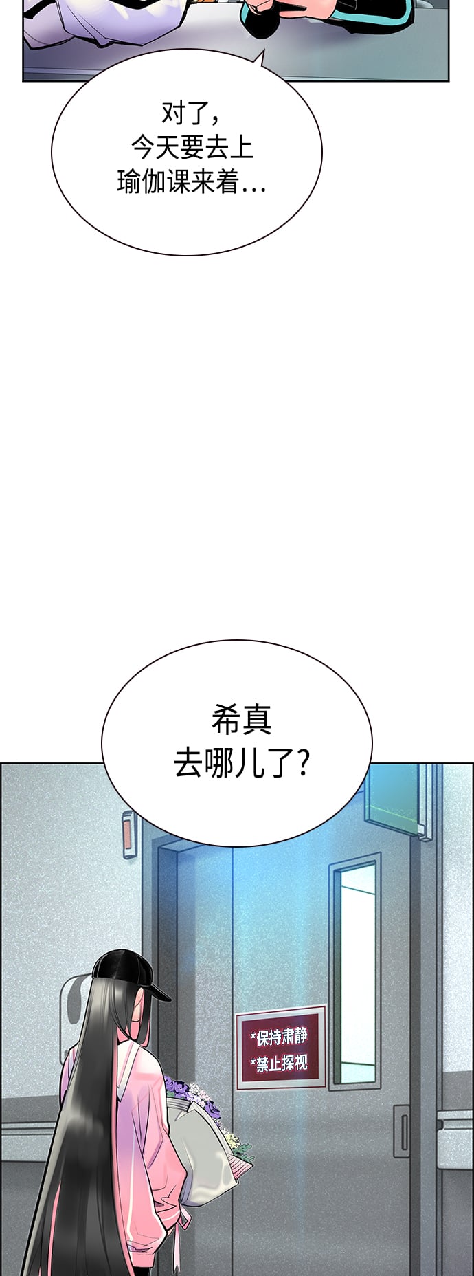 丛林果汁 - 第69话 - 第20张图