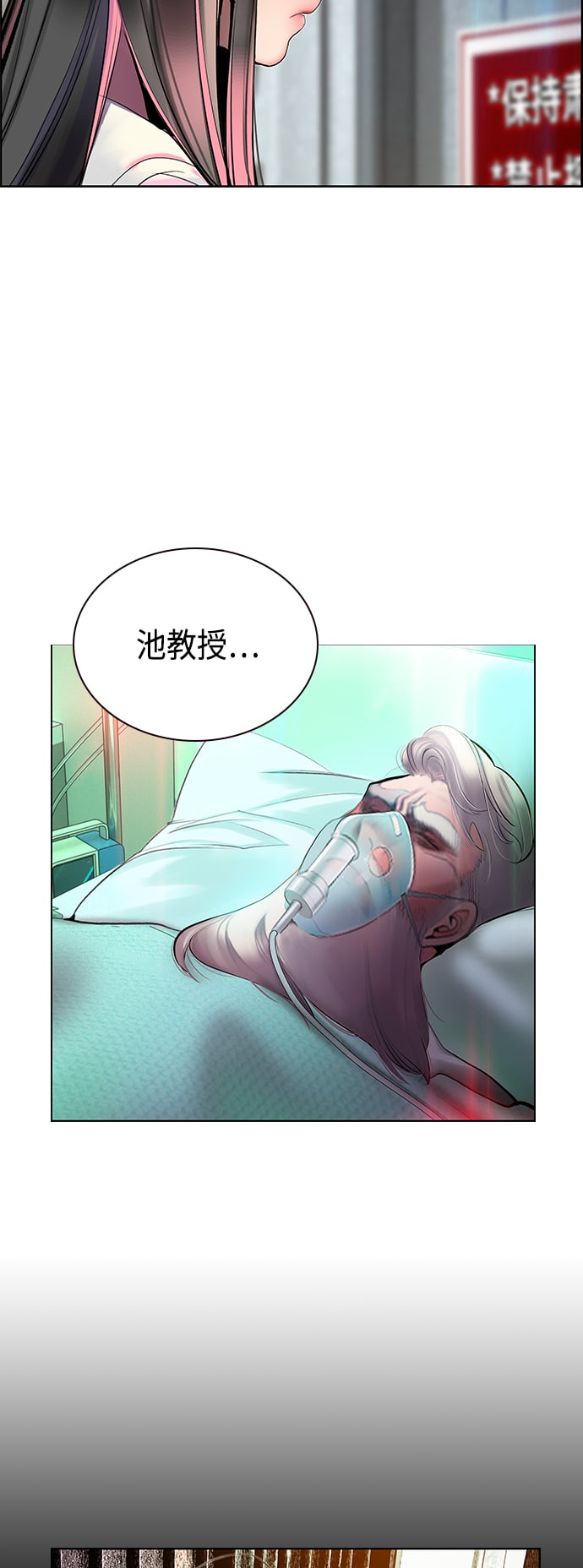 丛林果汁 - 第69话 - 第22张图