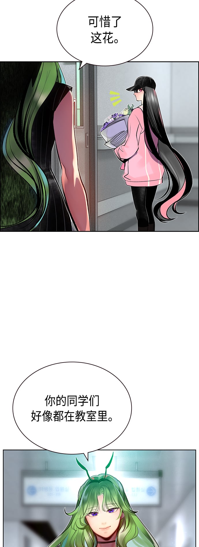 丛林果汁 - 第69话 - 第26张图