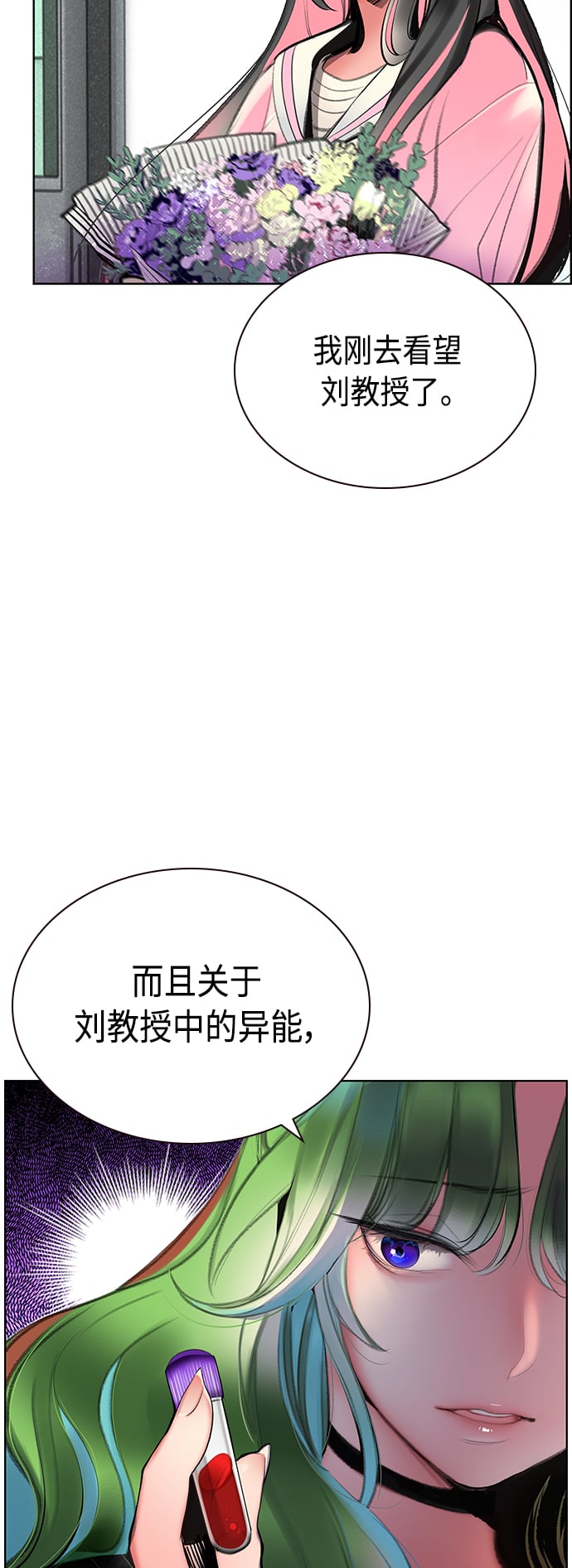 丛林果汁 - 第69话 - 第28张图