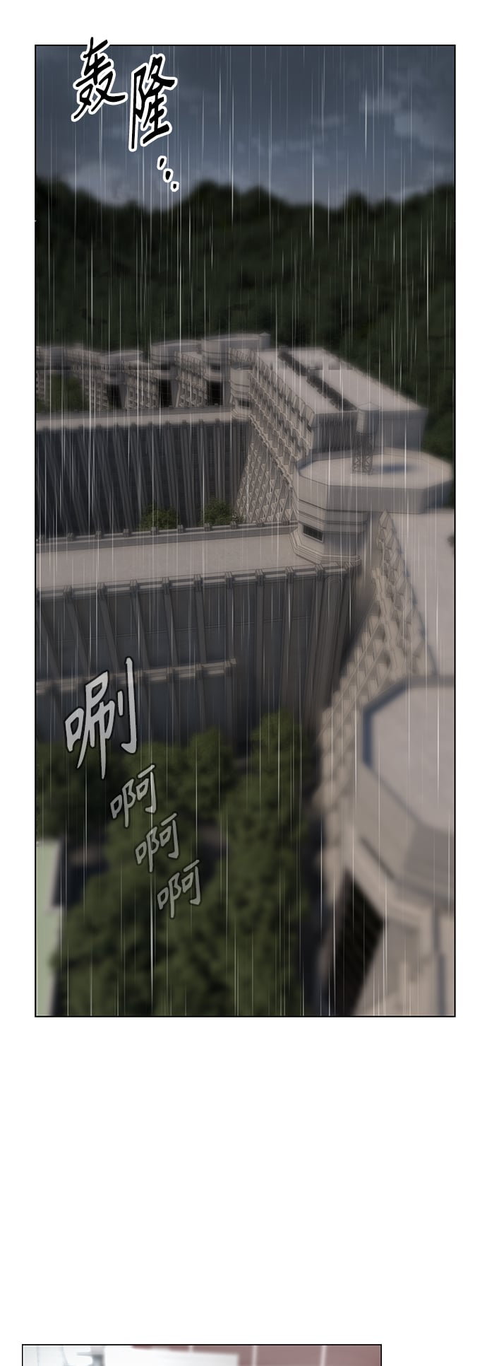 丛林果汁 - 第69话 - 第3张图