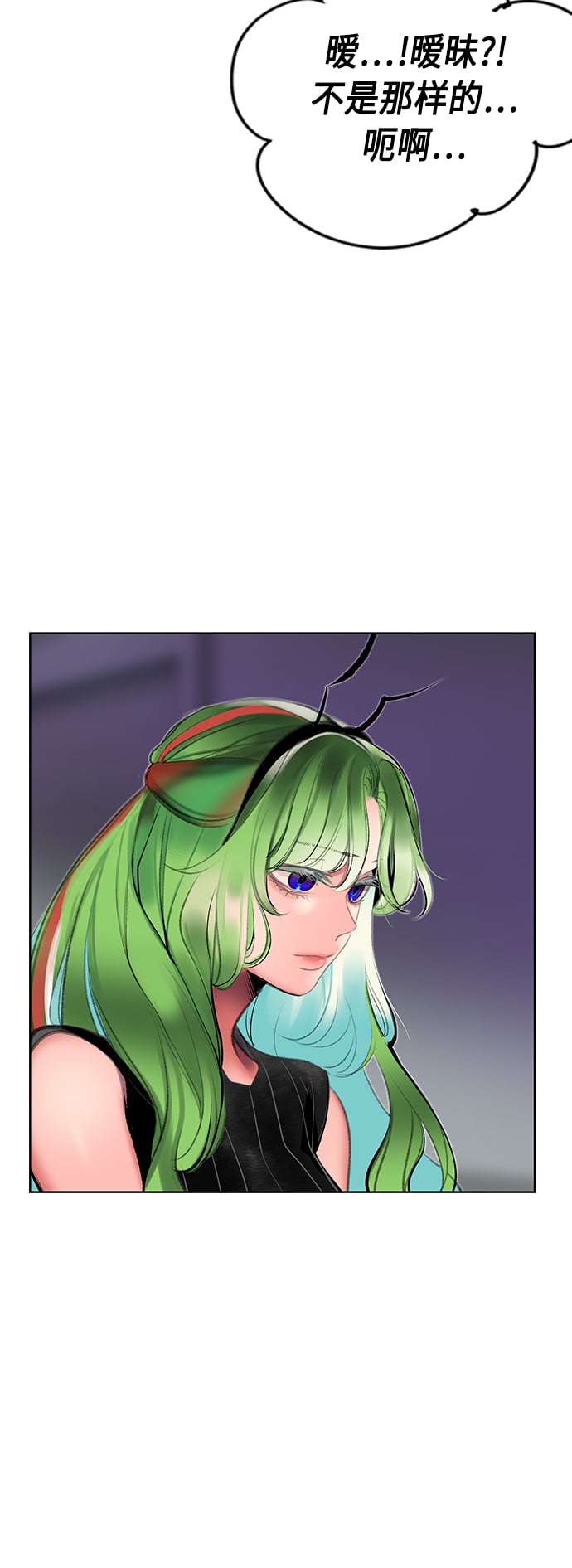 丛林果汁 - 第69话 - 第30张图