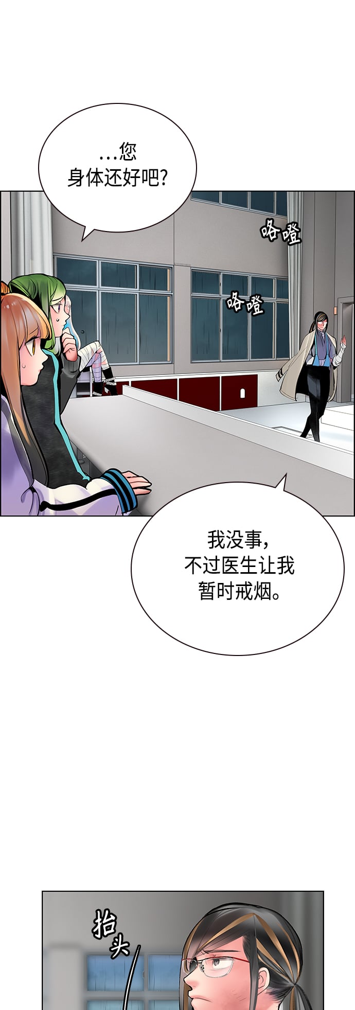 丛林果汁 - 第69话 - 第36张图