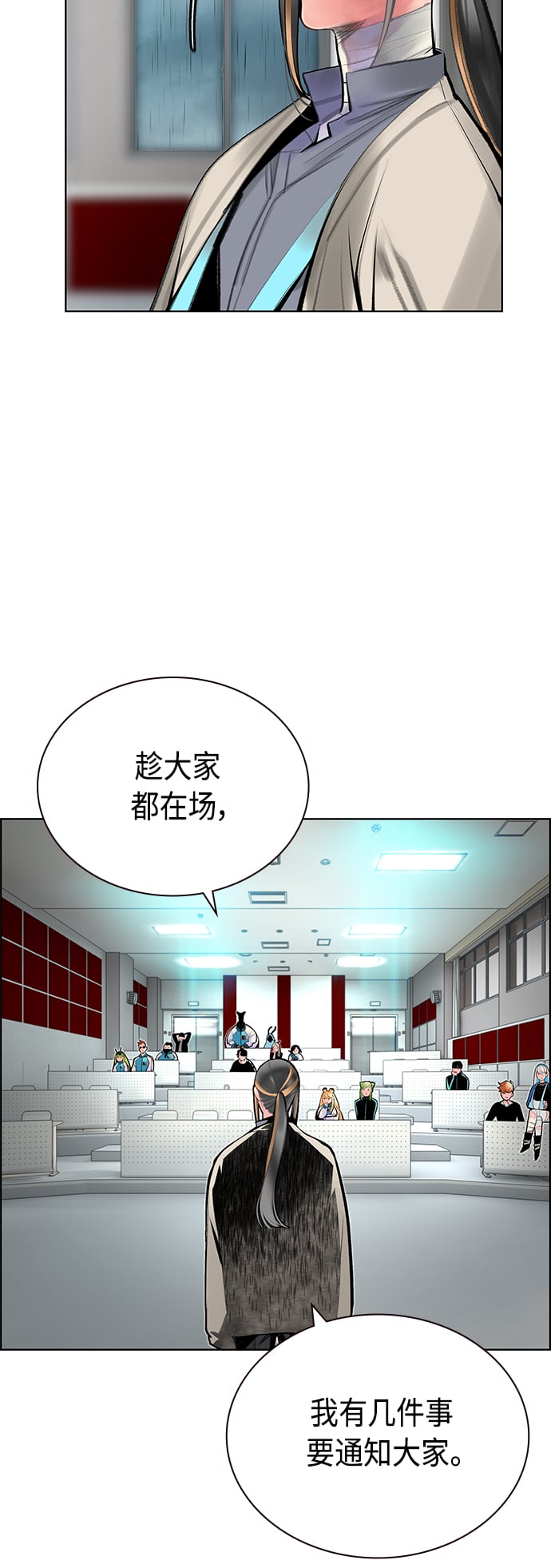 丛林果汁 - 第69话 - 第37张图