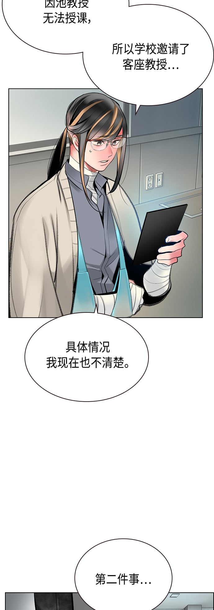 丛林果汁 - 第69话 - 第39张图