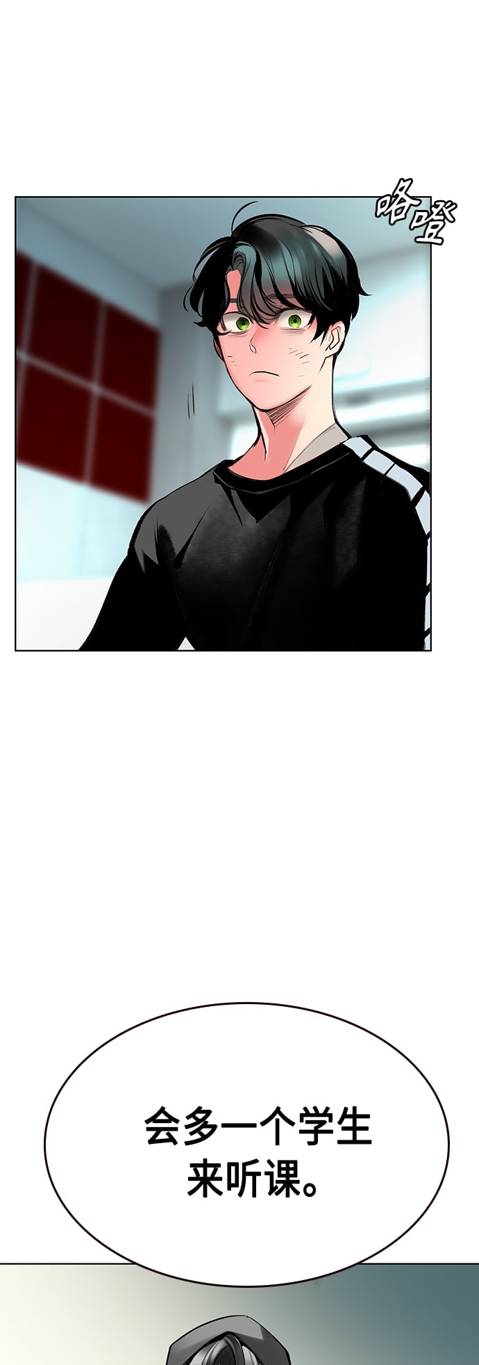 丛林果汁 - 第69话 - 第41张图