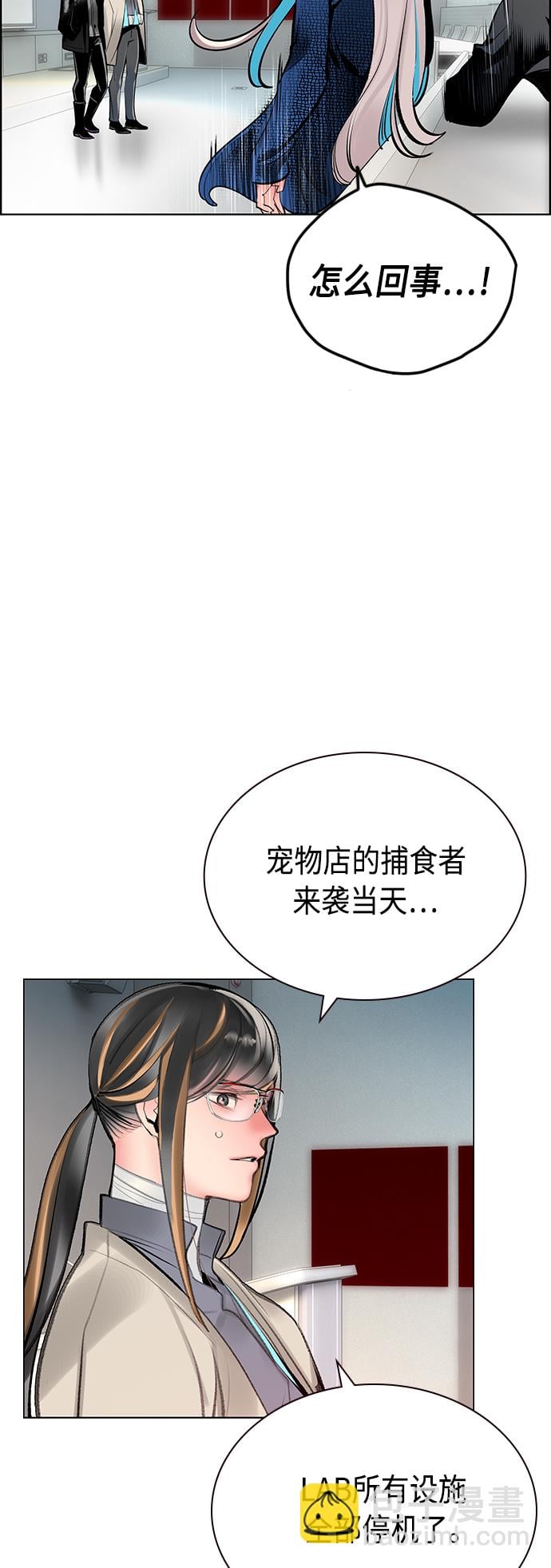 丛林果汁 - 第69话 - 第43张图