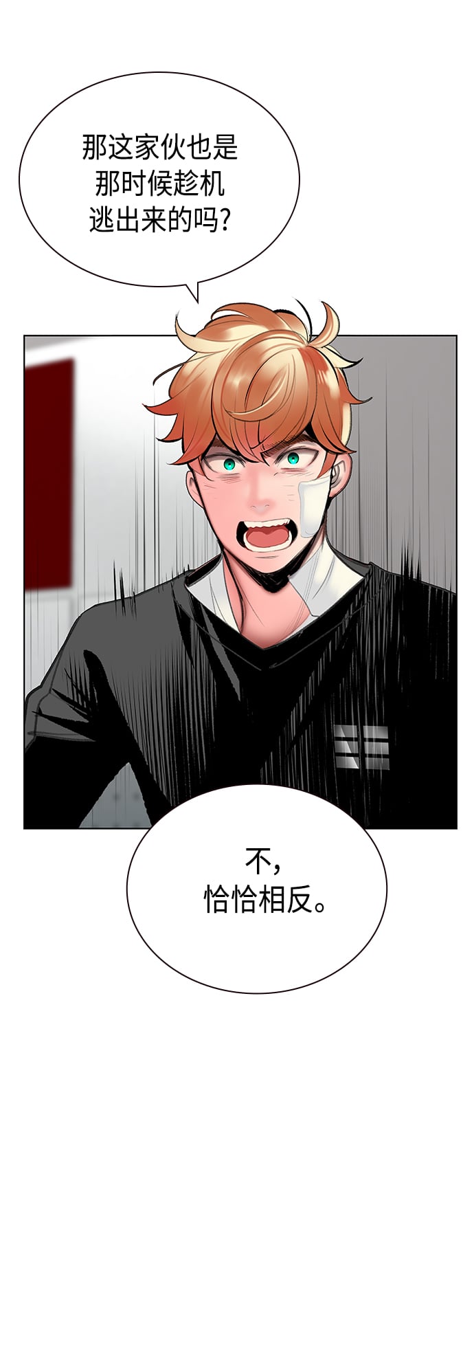 丛林果汁 - 第69话 - 第45张图