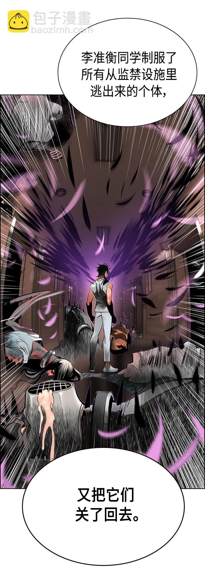 丛林果汁 - 第69话 - 第46张图