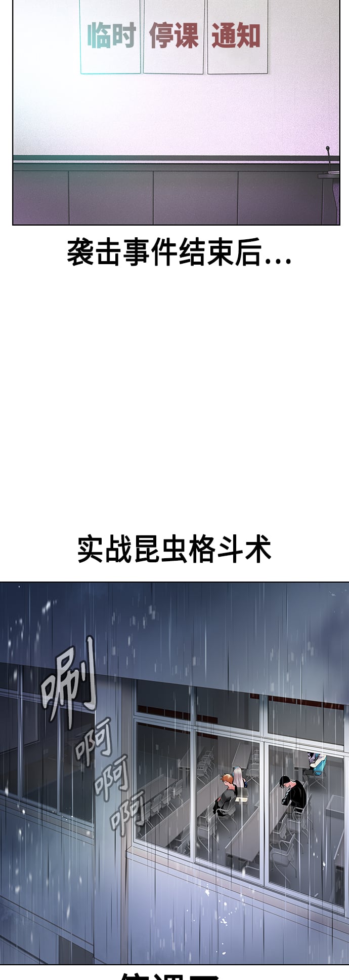 丛林果汁 - 第69话 - 第6张图