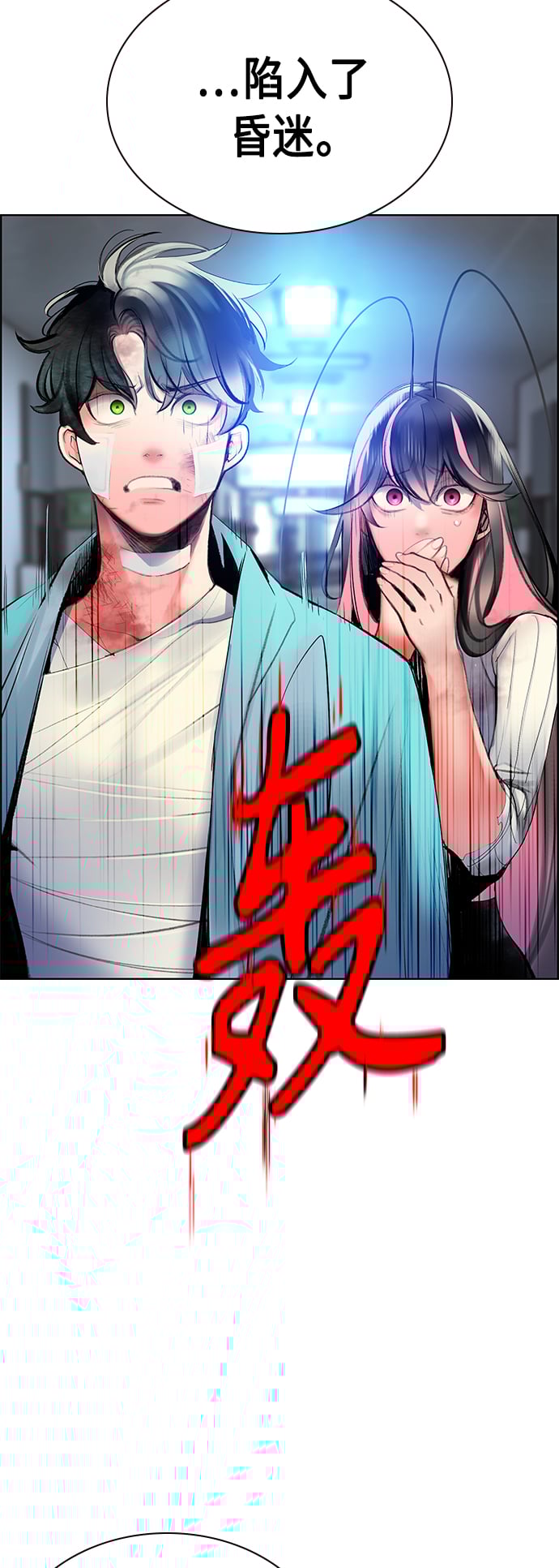 丛林果汁 - 第69话 - 第8张图