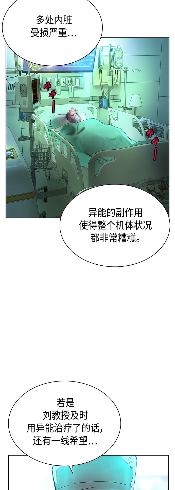 丛林果汁 - 第69话 - 第9张图