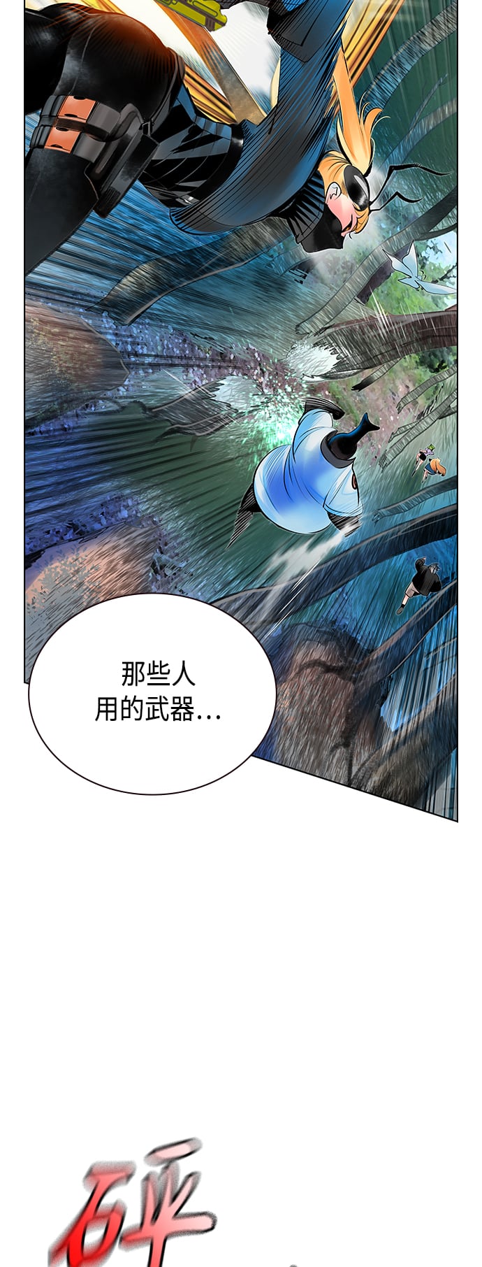 丛林果汁 - 第71话 - 第10张图