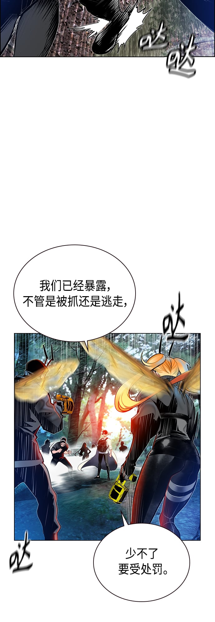 丛林果汁 - 第71话 - 第16张图