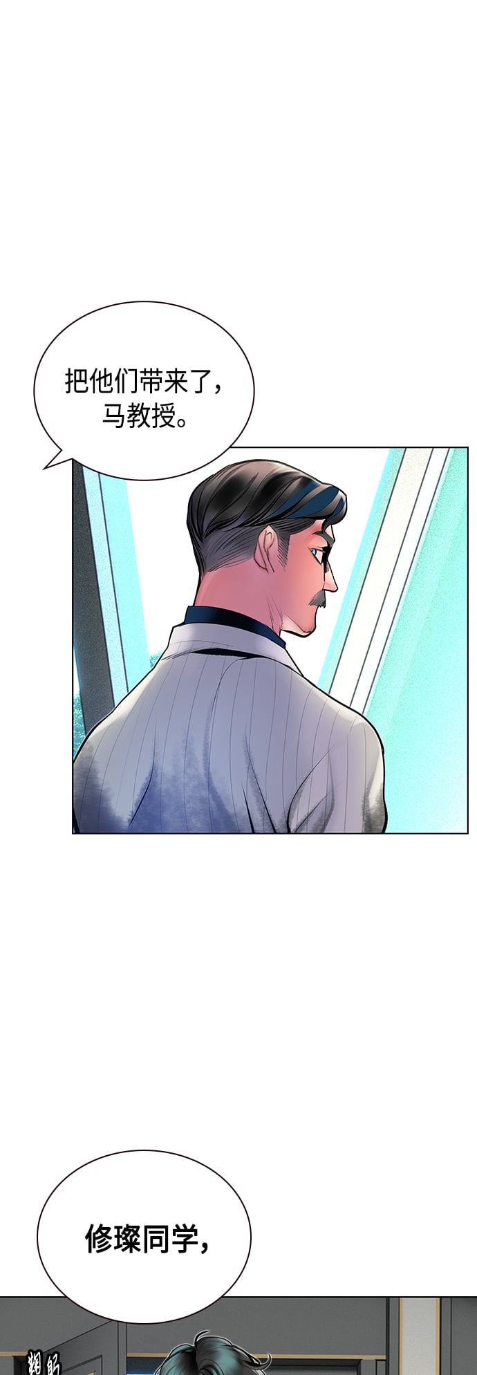 丛林果汁 - 第71话 - 第20张图