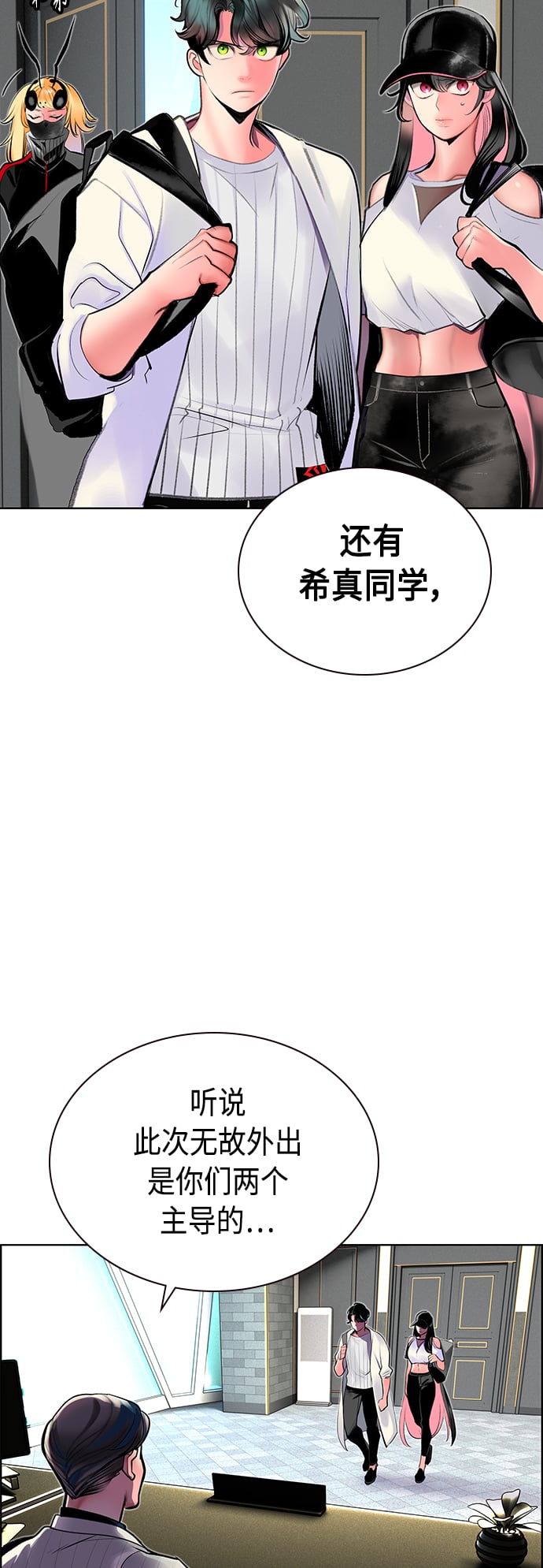 丛林果汁 - 第71话 - 第21张图