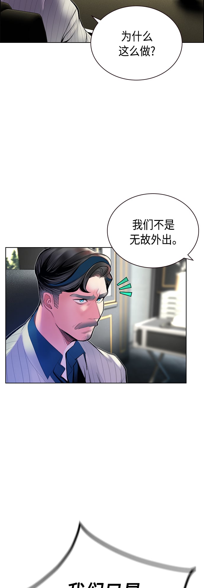 丛林果汁 - 第71话 - 第22张图